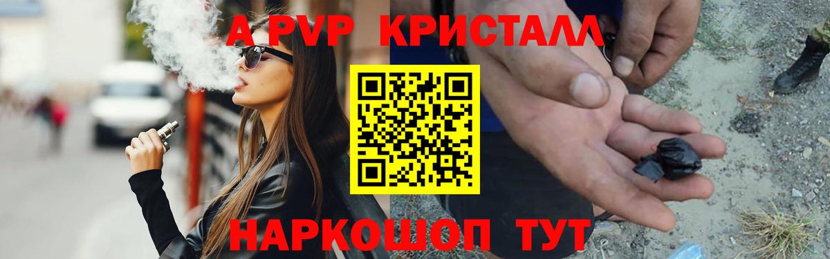 A PVP СК КРИС  сколько стоит  Пушкино  Alfa_PVP мука  Альфа ПВП крисы CK  Вход с VPN 
