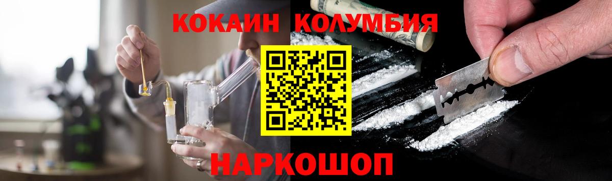 Пушкино  Кокаин 97%  КОКАИН  наркота  Вход с VPN  COCAIN 98% 
