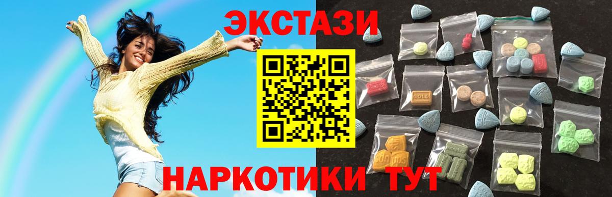 ЭКСТАЗИ MDMA  ОМГ ОМГ рабочий сайт  ЭКСТАЗИ  Ecstasy Дубай  Пушкино  Вход с VPN 