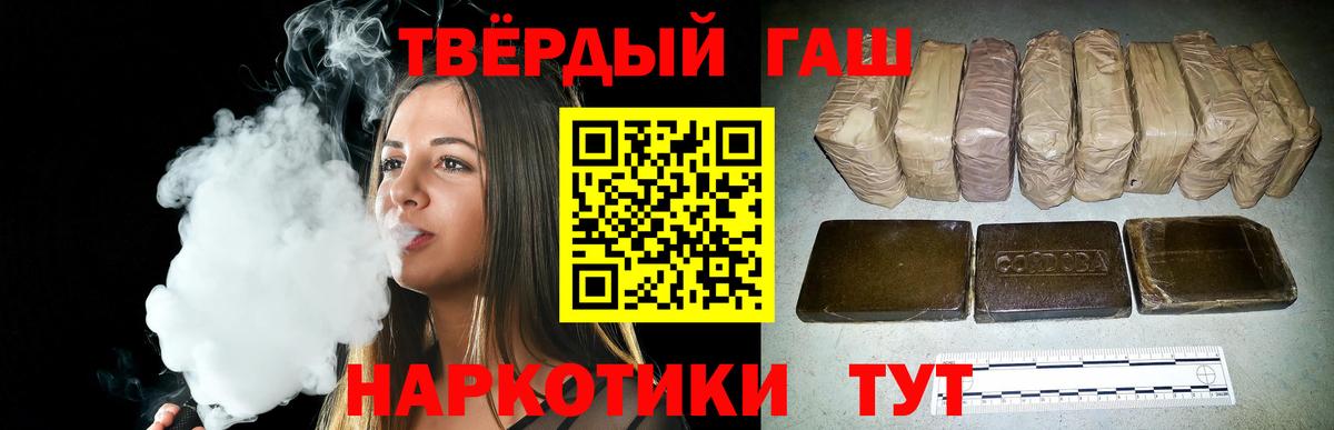 Гашиш гашик  Гашиш 40% ТГК  Вход с VPN  Пушкино 