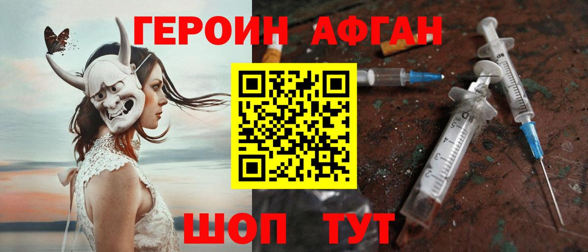 Героин  Героин Heroin  Вход с VPN  Пушкино 