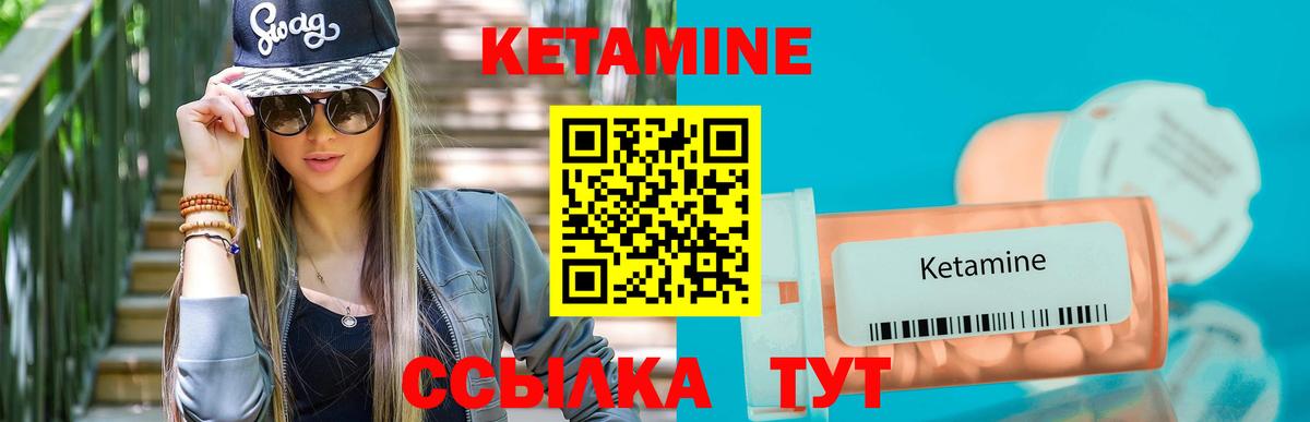 Кетамин VHQ  Вход с VPN  Пушкино 