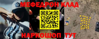 мефедрон VHQ Северобайкальск