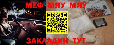 мефедрон VHQ Северобайкальск