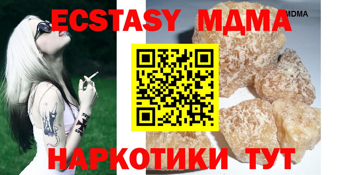Пушкино  MDMA crystal  Вход с VPN 