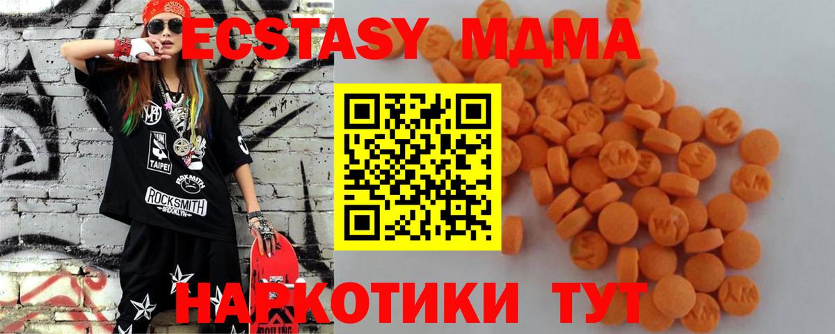 МДМА кристаллы Пушкино