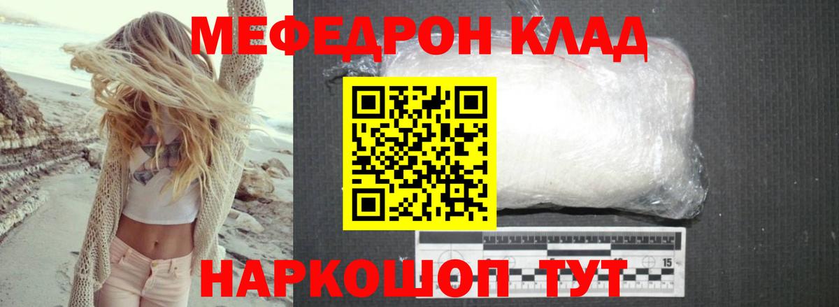 МЯУ-МЯУ 4 MMC  Вход с VPN  Пушкино  Мефедрон  МЕФ мяу мяу 