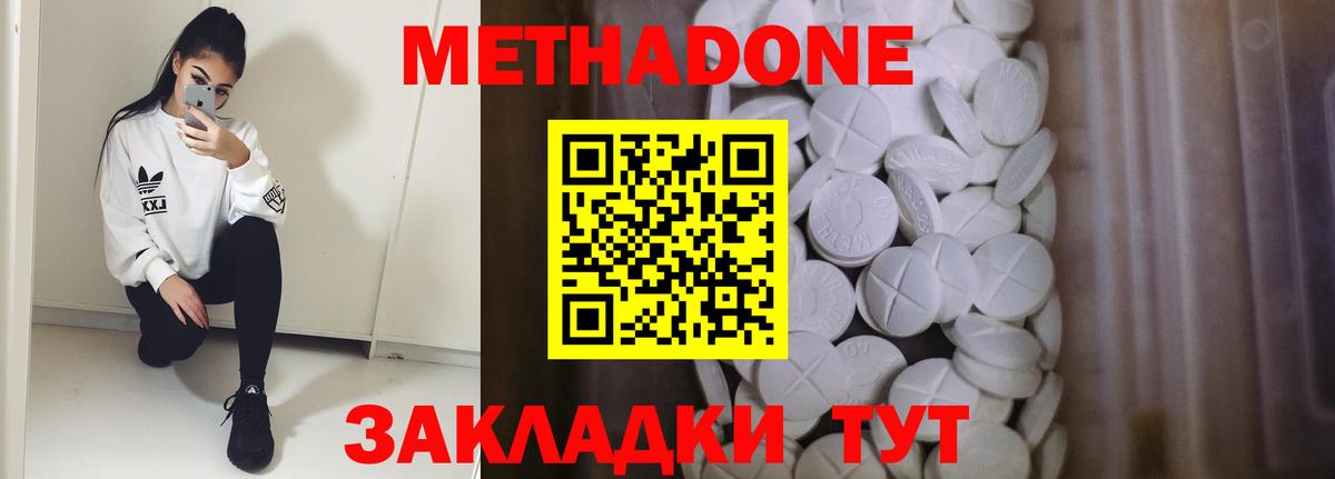 МЕТАДОН methadone    ONION  МЕТАДОН VHQ  Пушкино  Вход с VPN 