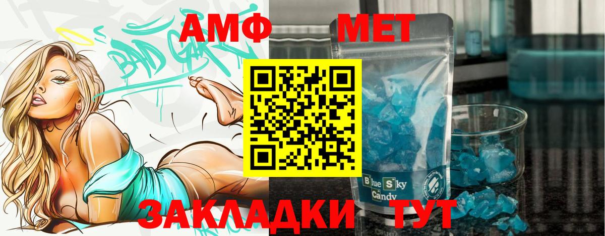 Метамфетамин кристалл  Метамфетамин кристалл  Пушкино  Вход с VPN 