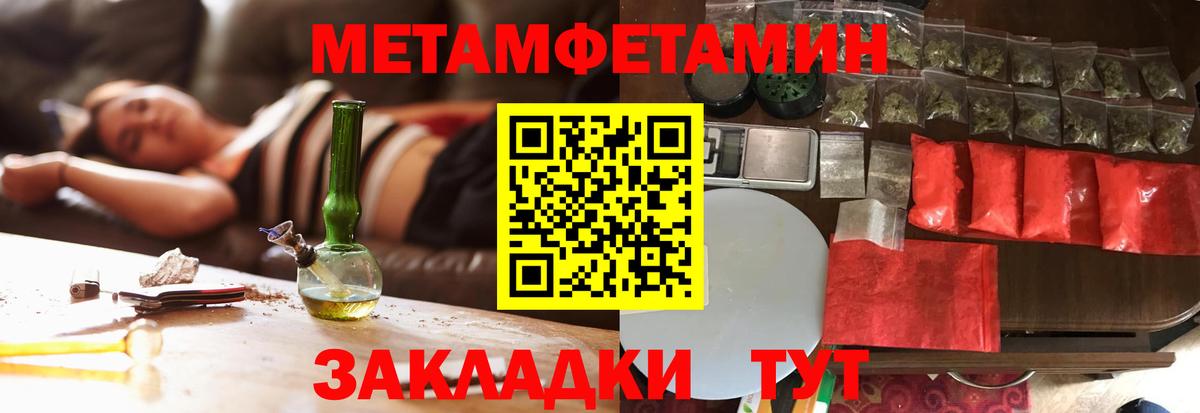 Метамфетамин Methamphetamine Пушкино