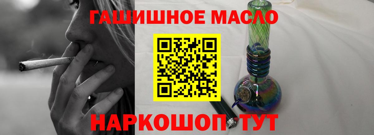 где продают   ТГК THC oil  Вход с VPN  ТГК вейп с тгк  Пушкино 